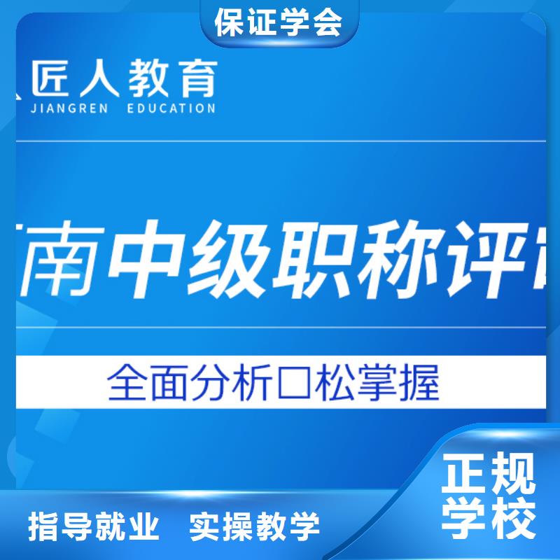 中级职称市政二级建造师全程实操实操教学