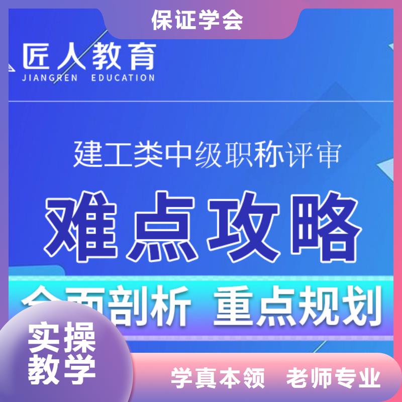 中级职称【二级建造师】全程实操技能+学历