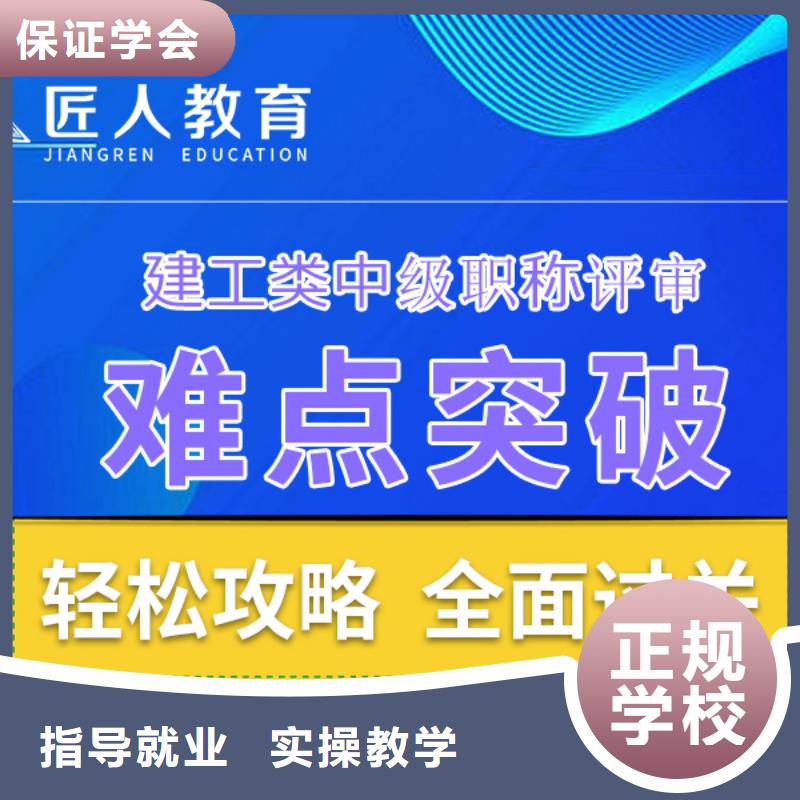 中级职称_市政二级建造师学真技术手把手教学