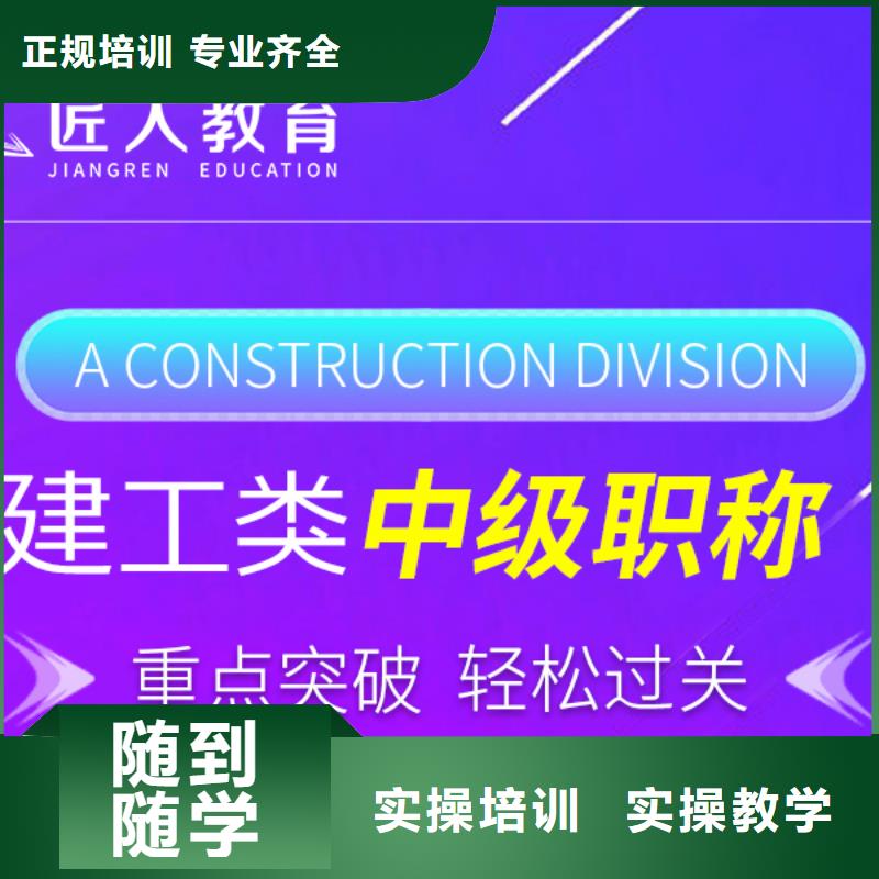 ​【中级职称】市政二级建造师就业不担心同城厂家