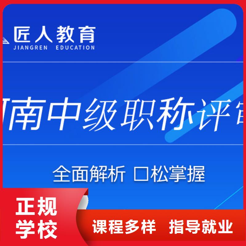 中级职称市政一级建造师报考全程实操高薪就业