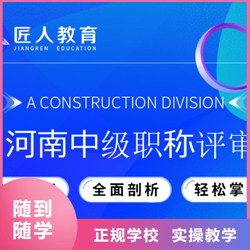 中级职称安全工程师技能+学历免费试学