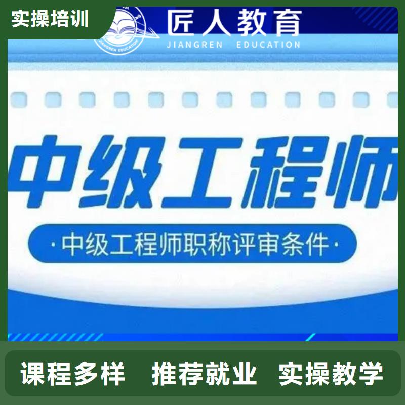 【中级职称】,市政一级建造师培训推荐就业就业不担心