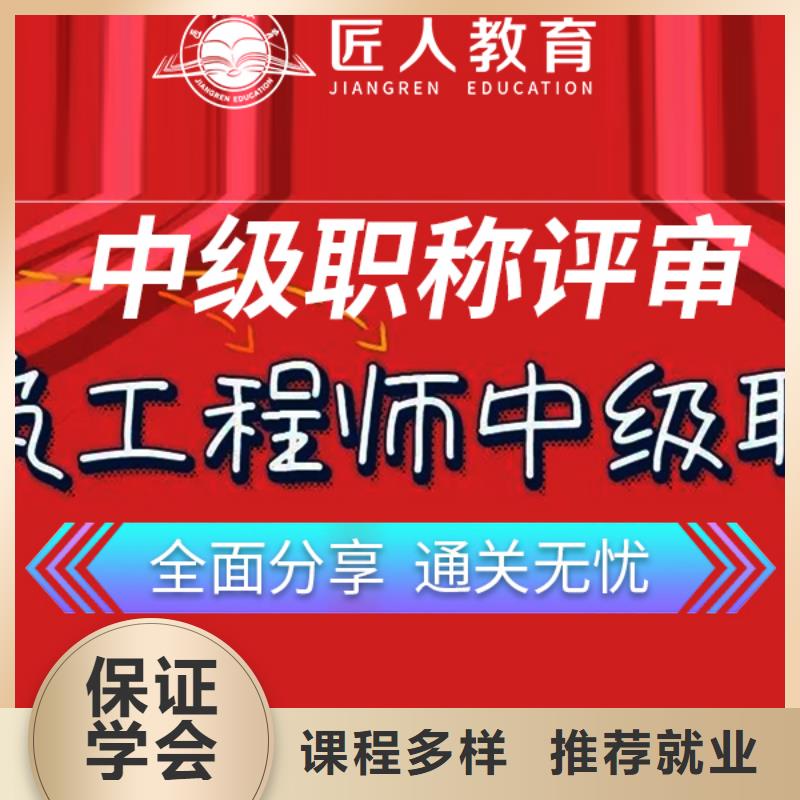 中级职称,八大员指导就业就业快