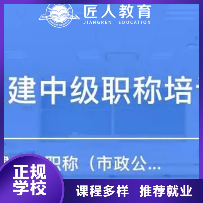 中级职称党建培训机构学真技术实操培训