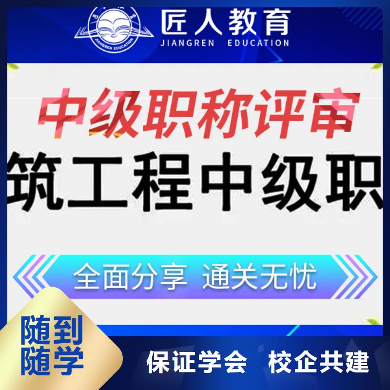 中级职称【安全工程师】正规培训本地公司