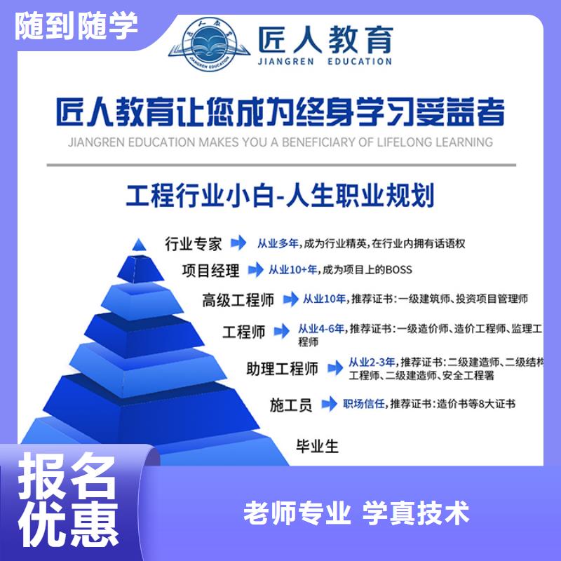 【中级职称】二建报考条件课程多样同城公司