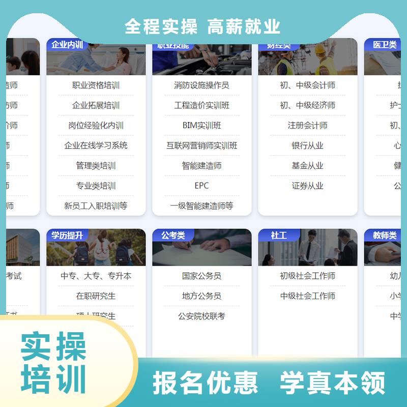 【经济师】一级建造师报考免费试学当地货源