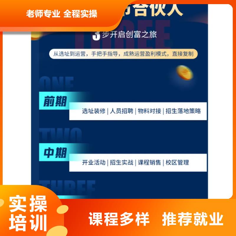 经济师成人职业教育加盟老师专业课程多样
