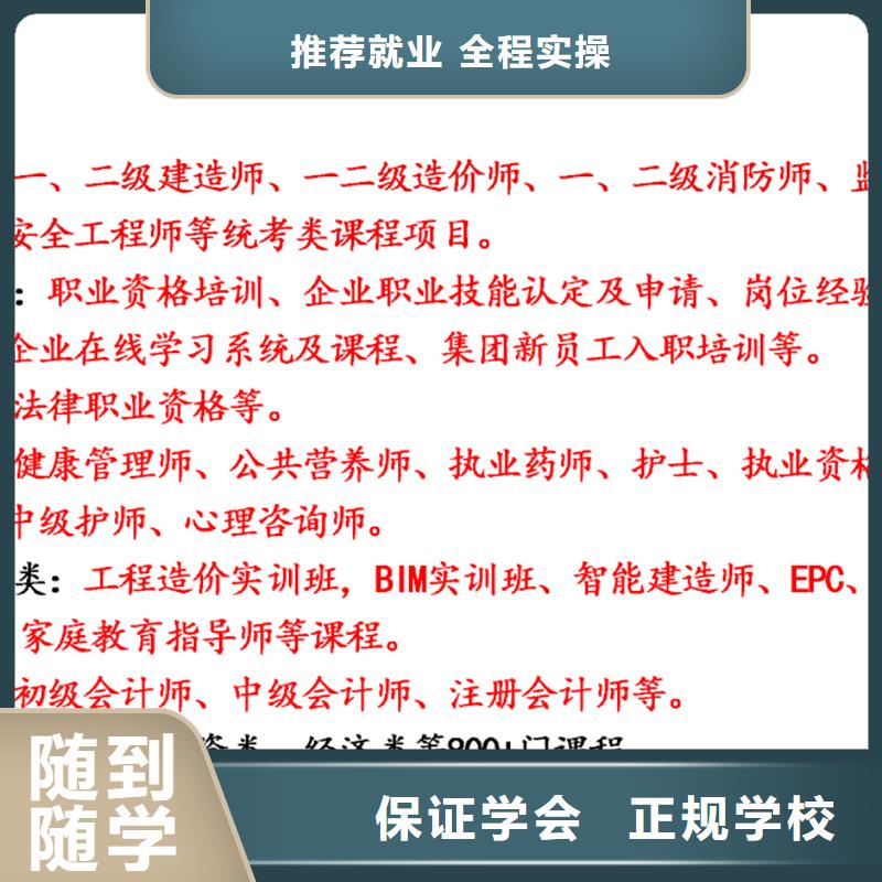 经济师八大员保证学会推荐就业