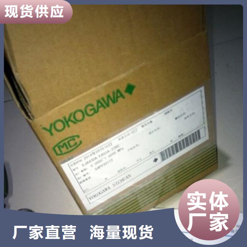 生产EJA530A-EDS9N-09DN/NS1的生产厂家实体诚信经营