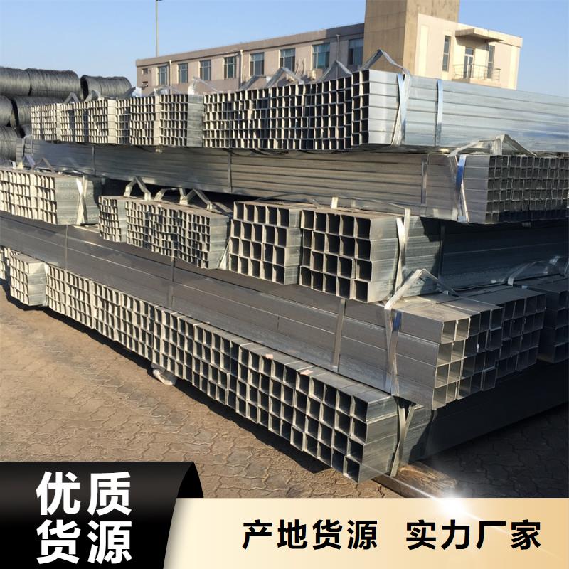 【镀锌方管热镀锌方管订制批发】本地品牌