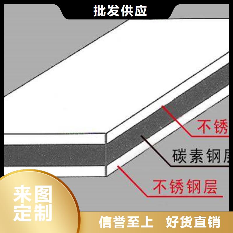 不锈钢复合板【不锈钢管】追求细节品质加工定制