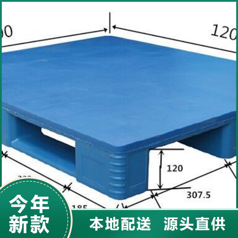 塑料托盘,双面网格塑料托盘服务始终如一量大更优惠