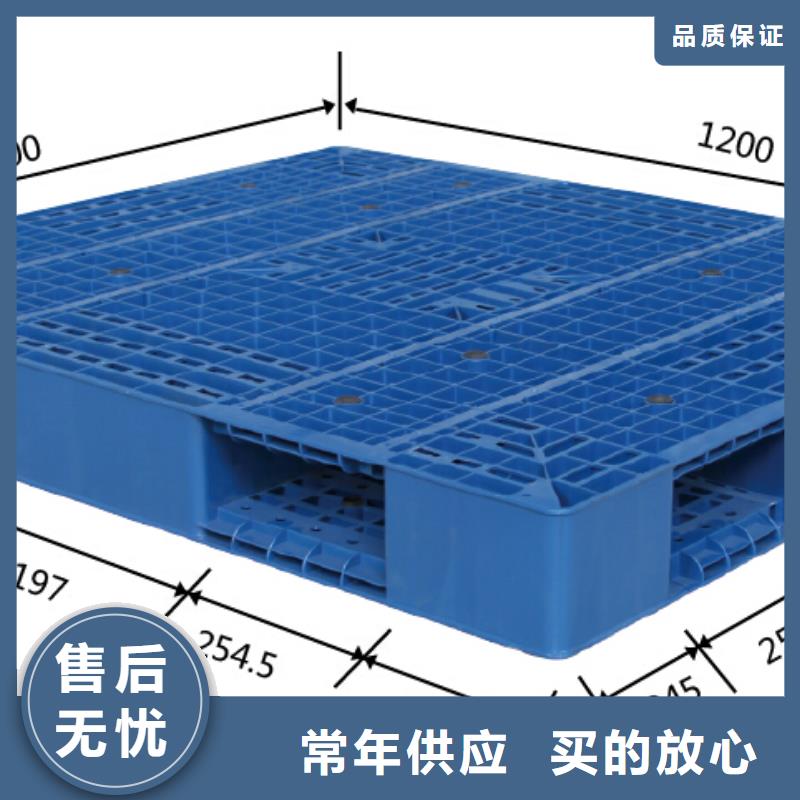 【塑料托盘】-四面进叉仓储塑料托盘厂家直销从厂家买售后有保障