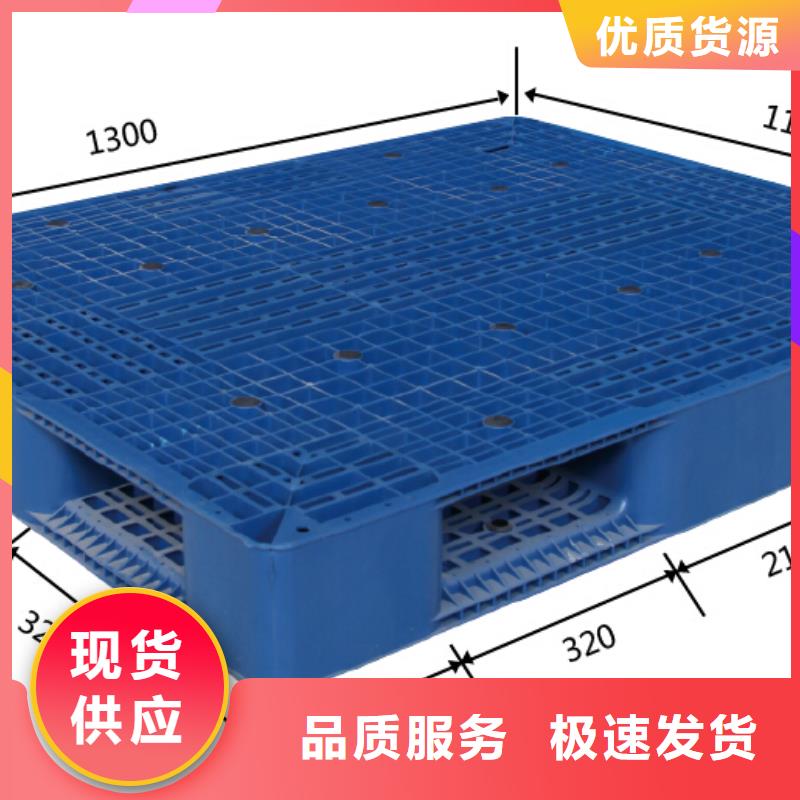 【塑料托盘塑料垫板实力工厂】制造生产销售