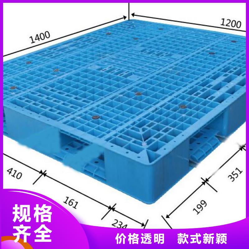 塑料托盘-【塑料卡板】好品质选我们工厂批发