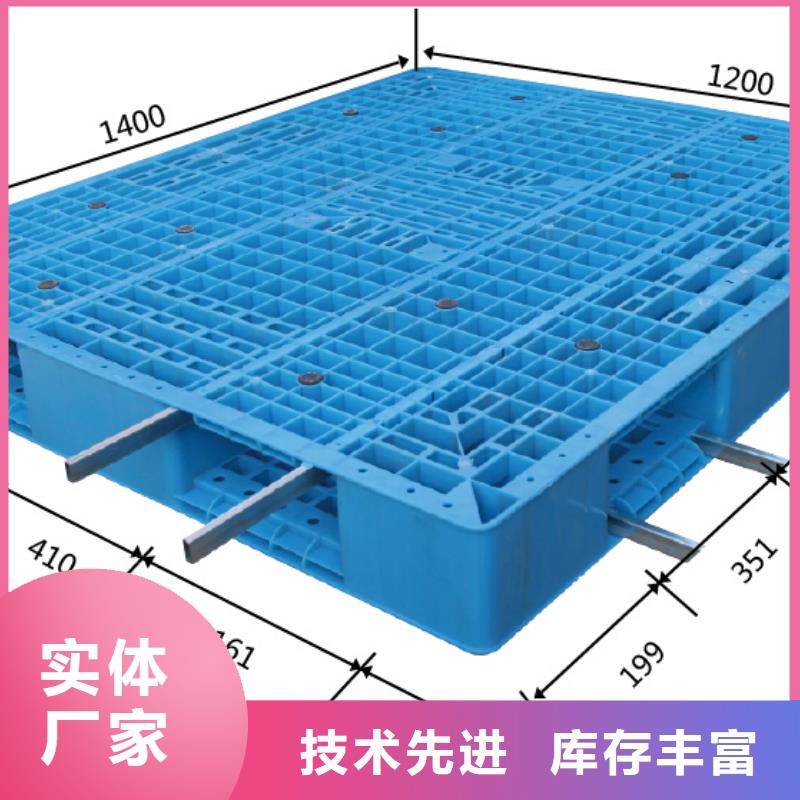 塑料托盘仓库货架叉车栈板价格实在高品质现货销售