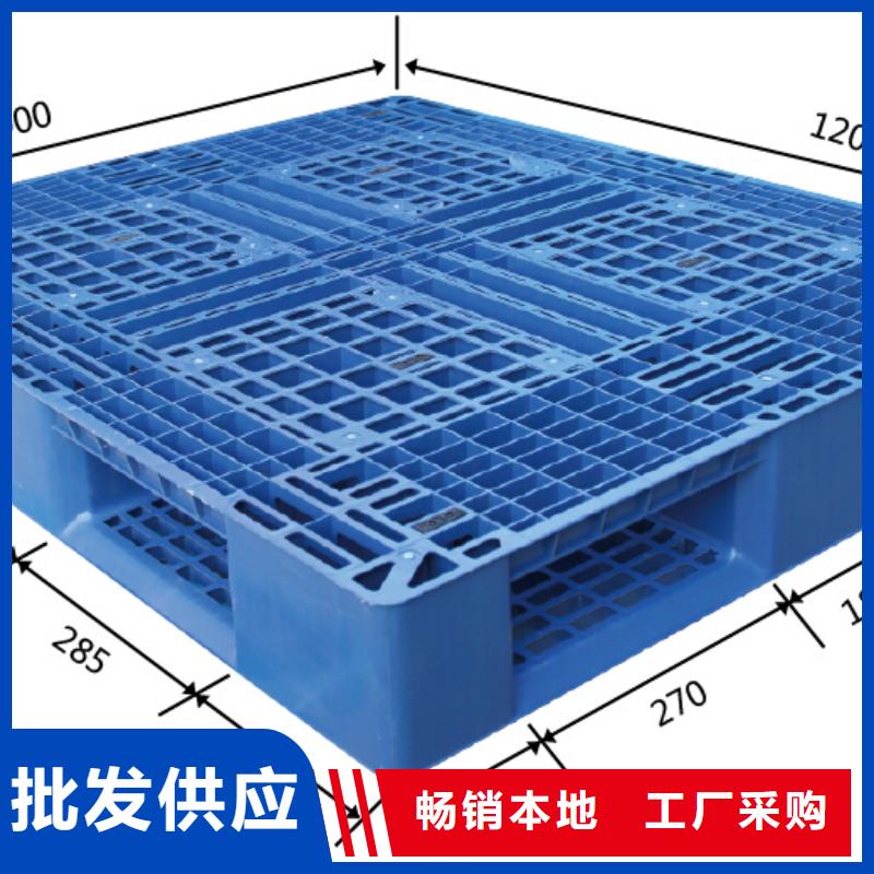 塑料托盘仓储塑料托盘追求品质客户信赖的厂家