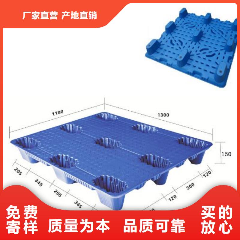 塑料托盘 塑料垫板源头厂家经验丰富同城供应商