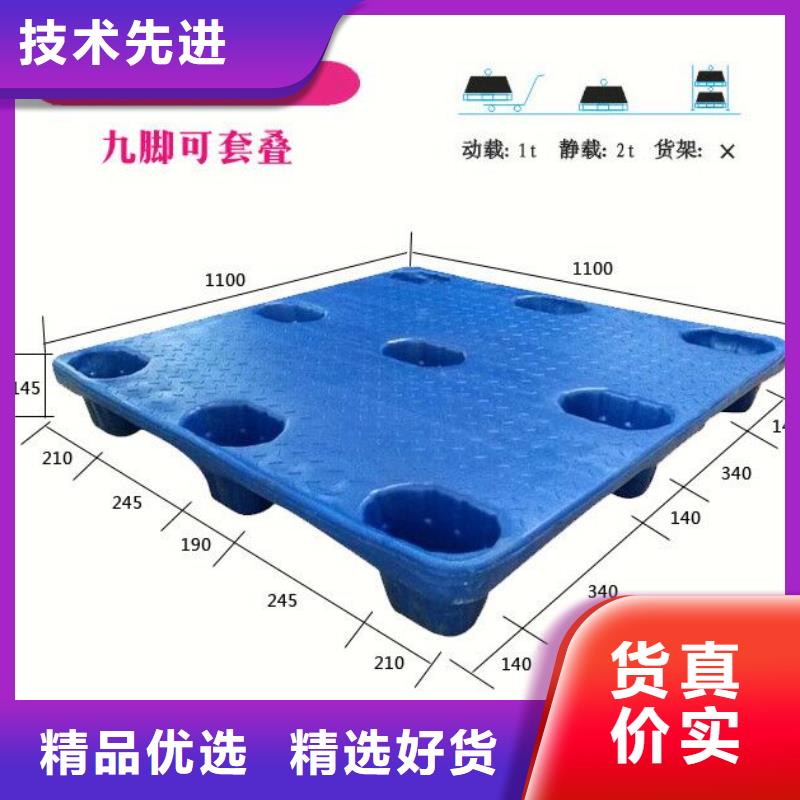 塑料托盘价格实惠制造厂家