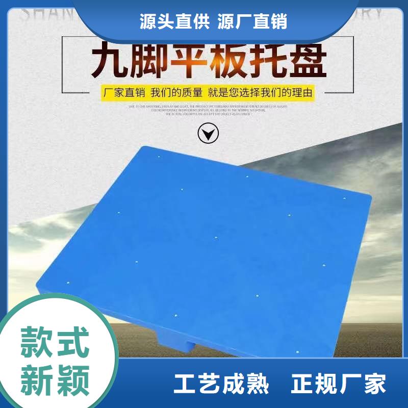 塑料托盘_塑料筐诚信经营品质优良
