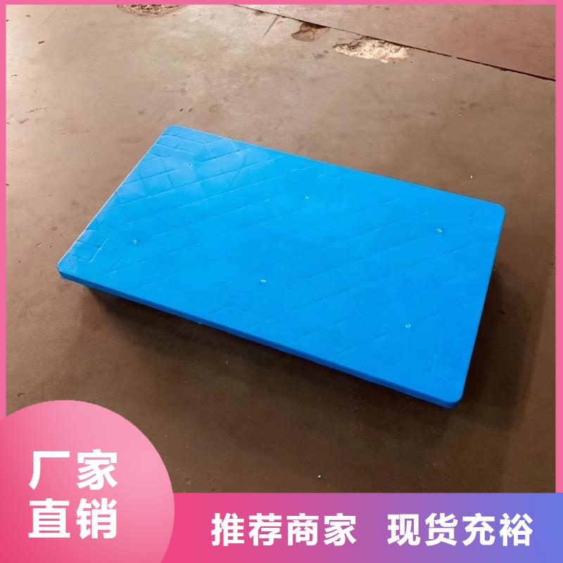 塑料托盘【塑料卡板】品牌专营欢迎来电询价