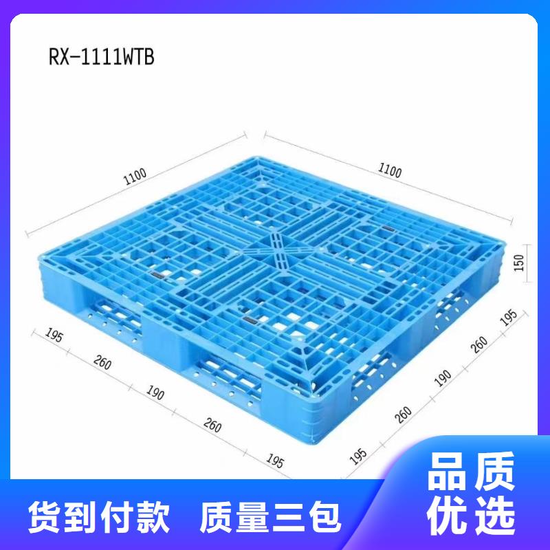 塑料托盘_田字型塑料托盘自产自销好品质用的放心