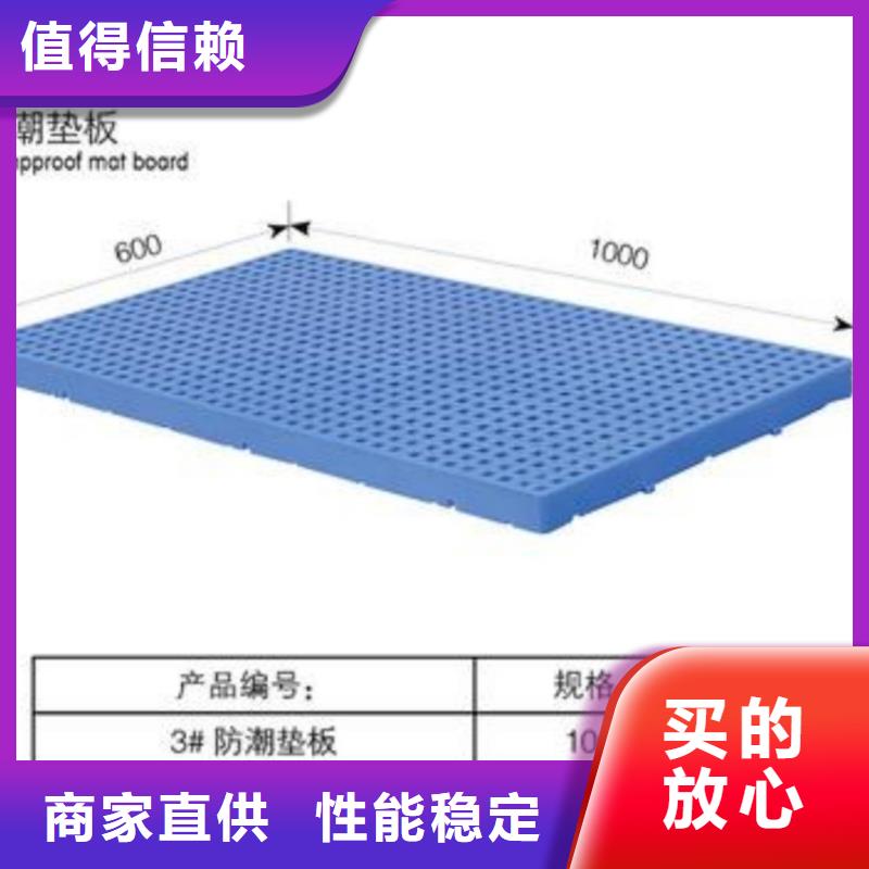 塑料托盘塑料印刷托盘免费寄样规格齐全实力厂家