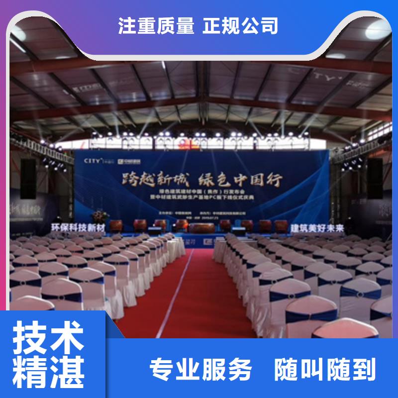【会议活动注水道旗出租随叫随到】经验丰富
