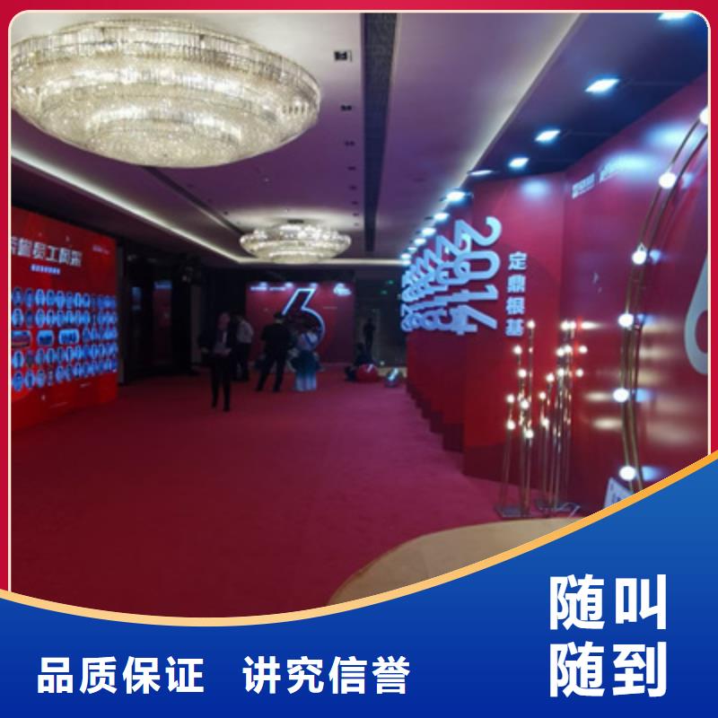 会议活动-开业庆典公司全市24小时服务本地生产商
