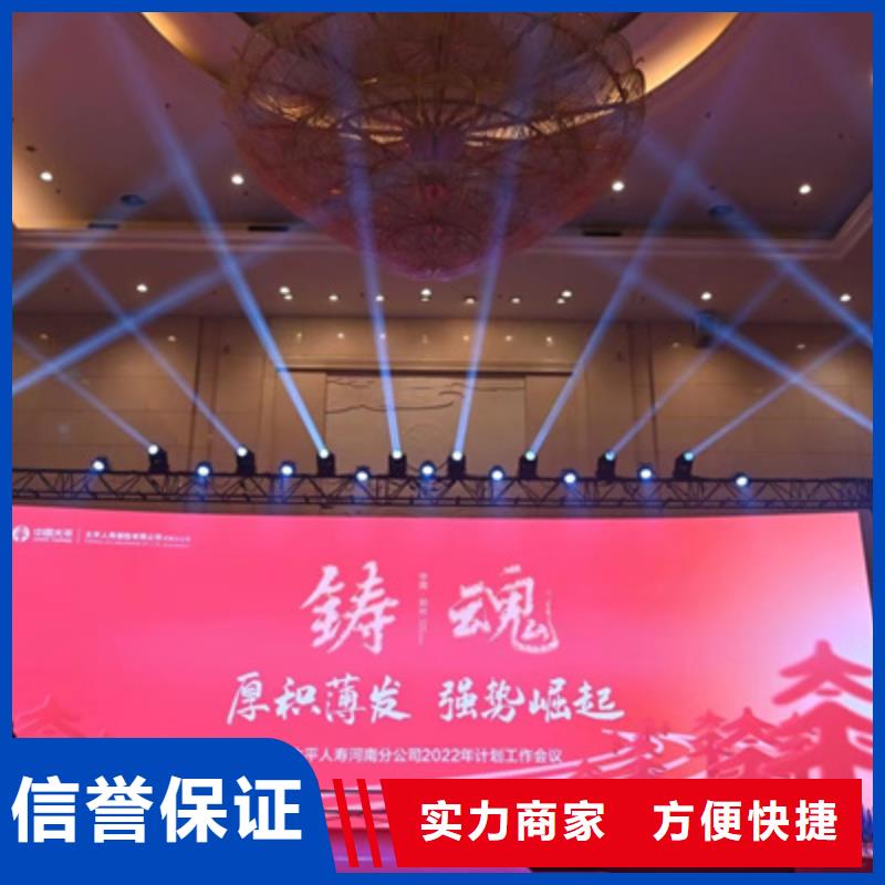会议活动单位活动策划行业口碑好同城货源