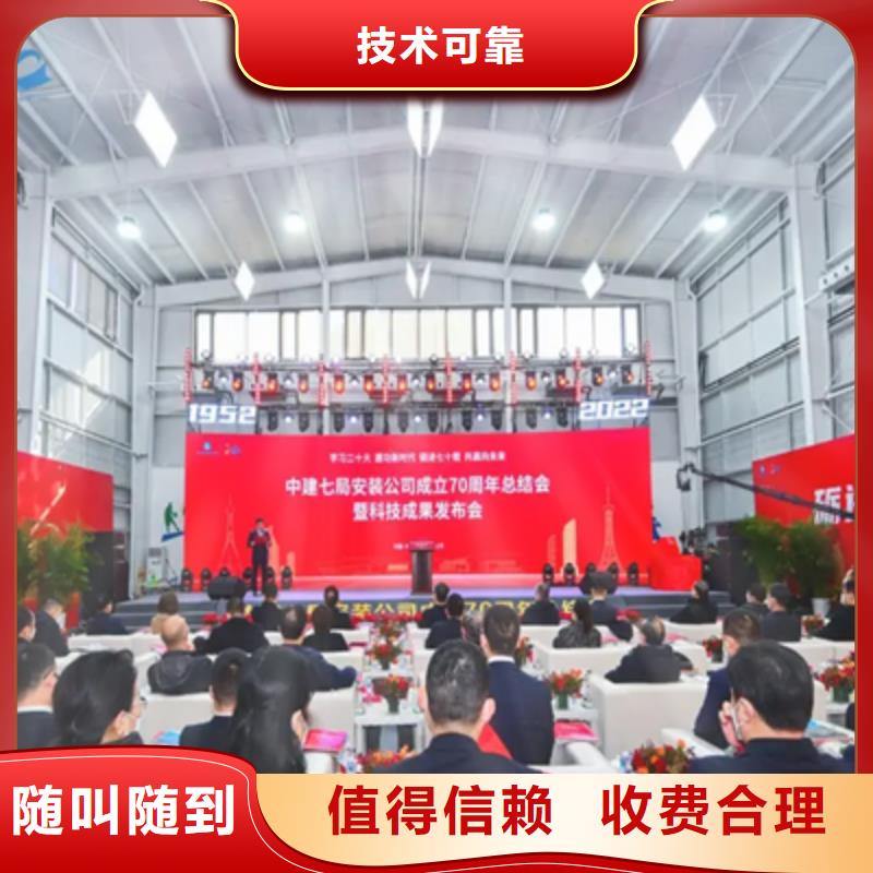 会议活动【液晶大屏出租】公司本地生产厂家