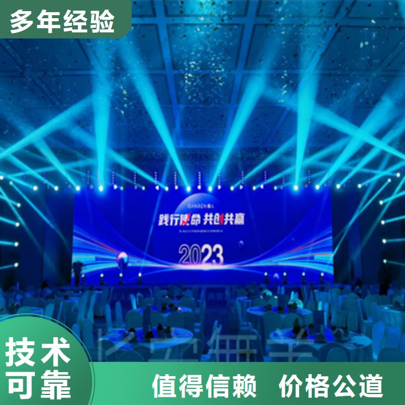 活动执行_【舞台表演设备出租】技术可靠信誉良好