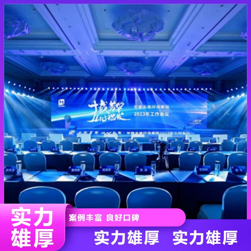 活动执行开业场地布置良好口碑实力商家