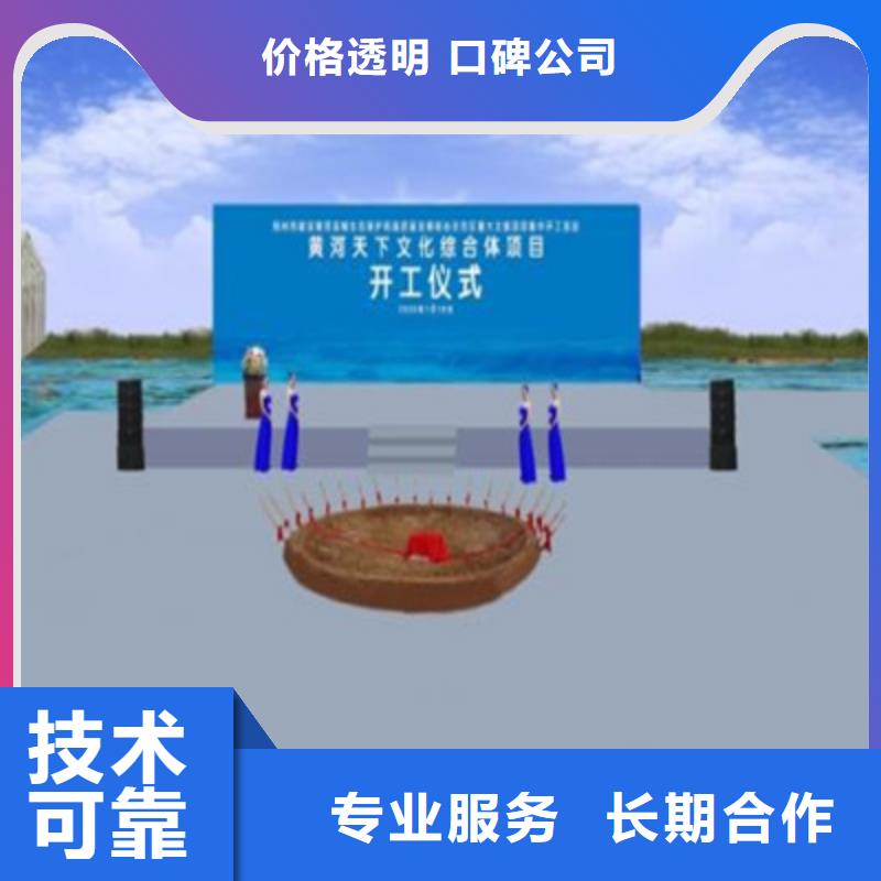 【庆典活动_活动演出公司专业可靠】品质优