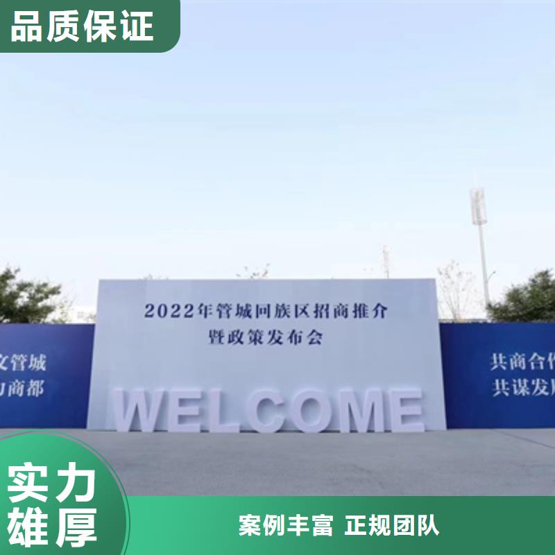 庆典活动-单位活动策划明码标价团队