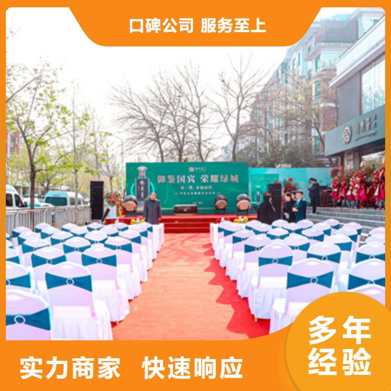 庆典活动会议演出公司诚信当地货源