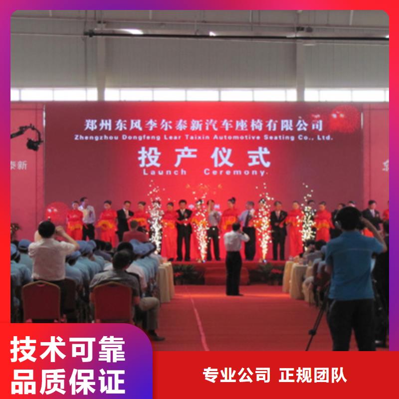 庆典活动【LED屏租赁】诚信放心当地货源