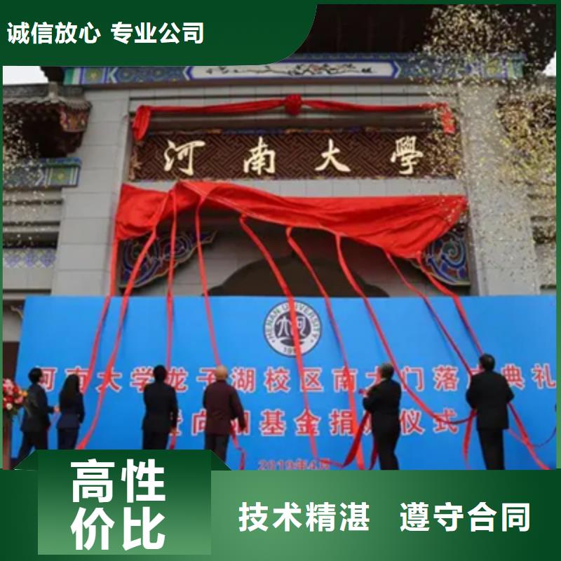 庆典活动-庆典物料出租多家服务案例诚信放心