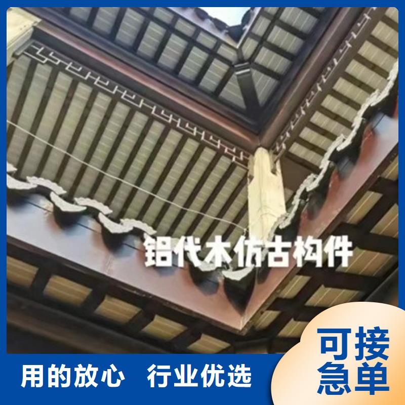 【铝代木古建落水系统现货】购买的是放心