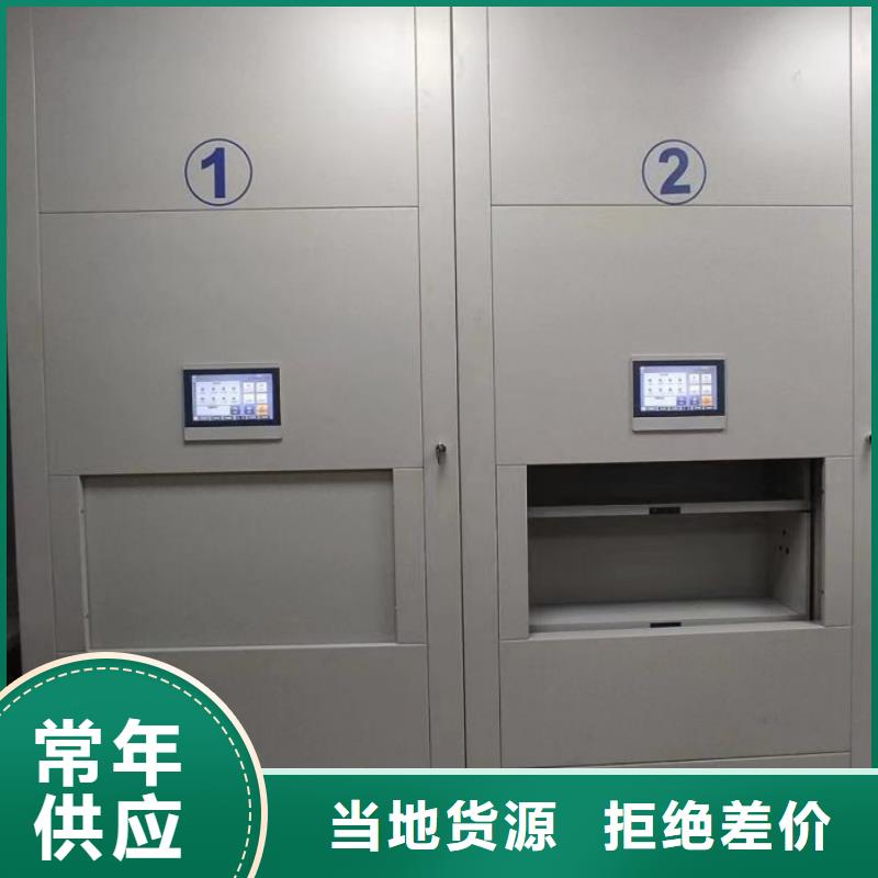 说明书【鑫康】五层箱式密集架同城制造商
