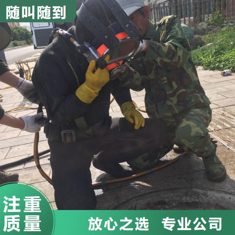 水下作业队<潜水员堵漏封堵>欢迎咨询报价当地品牌