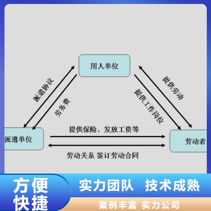 劳务派遣明码标价本地服务商