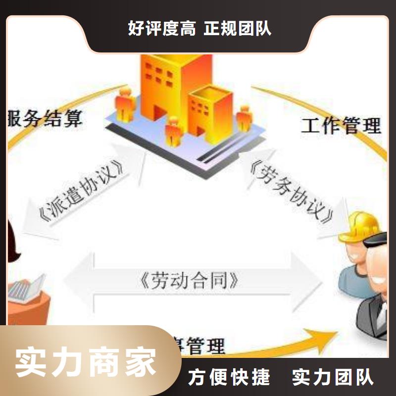 劳务派遣劳务外派公司专业