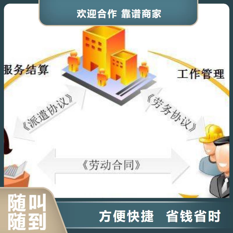 【劳务派遣-劳务外包公司收费合理】本地货源