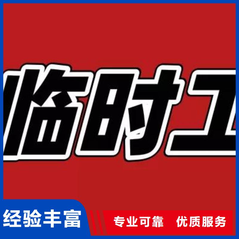 劳务派遣【对外劳务合作】从业经验丰富本地供应商