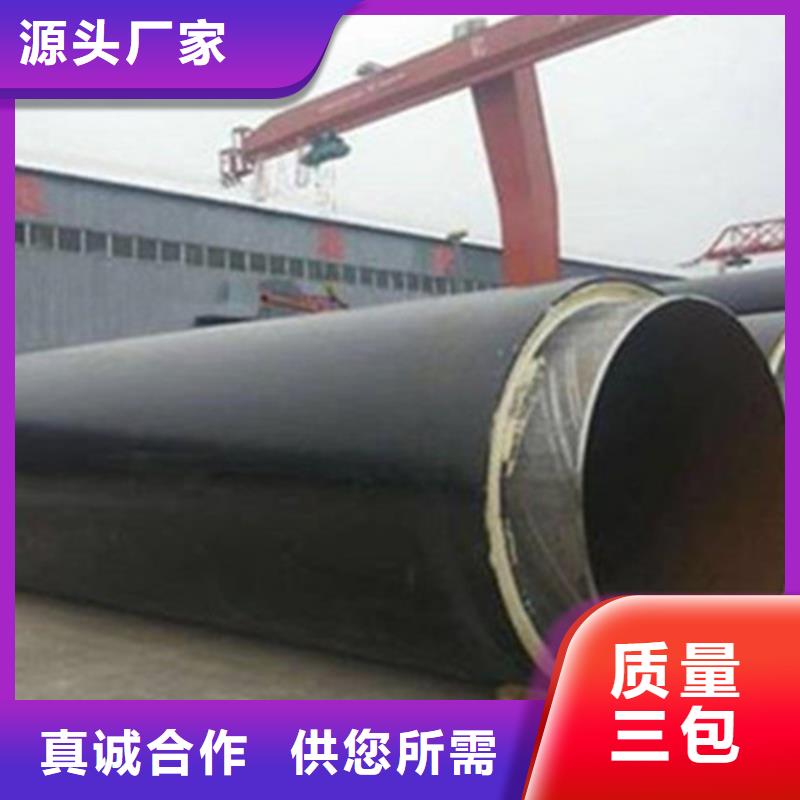 【预制直埋保温钢管,内环氧粉末外PE涂塑钢管多年厂家可靠】今日价格