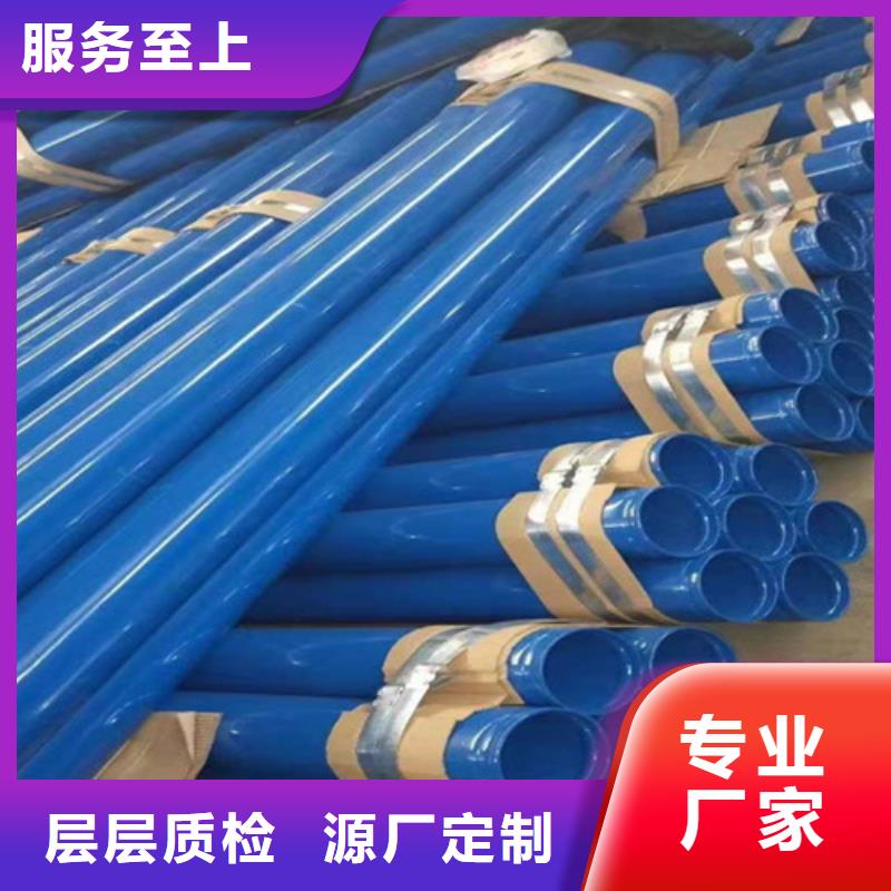 【涂塑钢管涂塑钢管厂性能稳定】以质量求生存