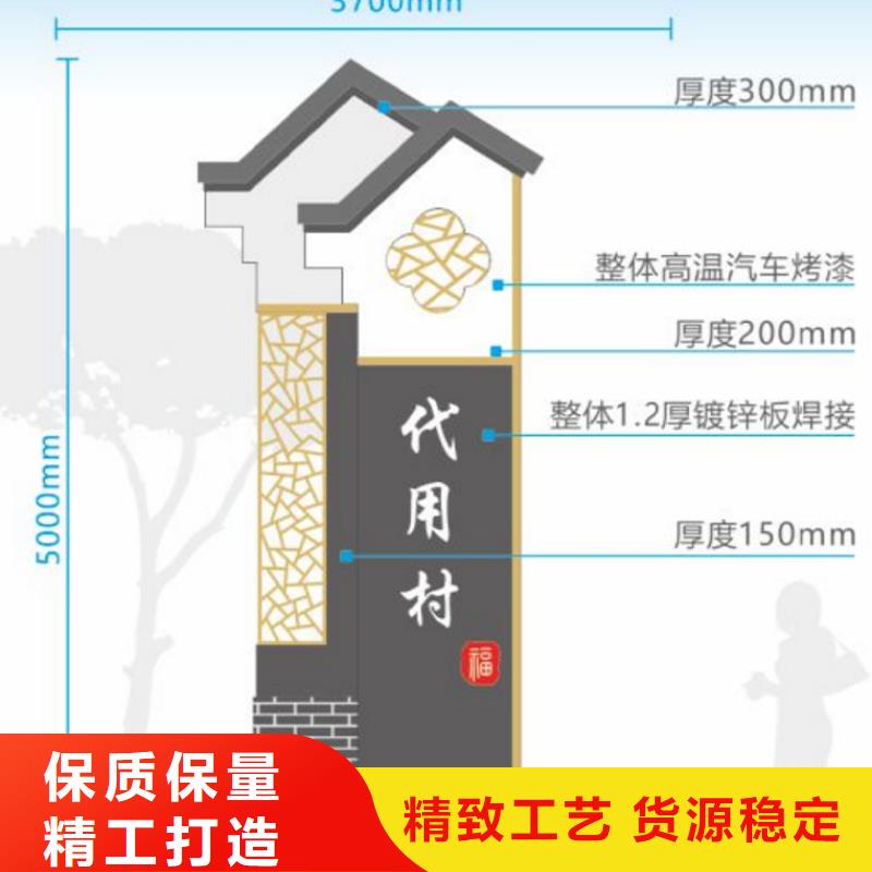 美丽乡村精神堡垒标识牌实力雄厚品牌企业